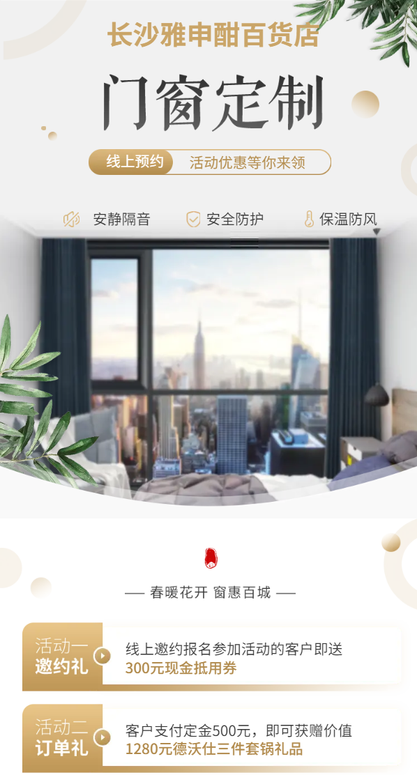 门窗1